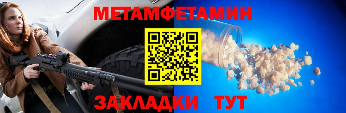 АМФЕТАМИН Вязьма