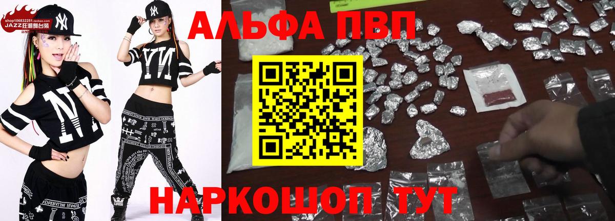 A-PVP СК Вязьма
