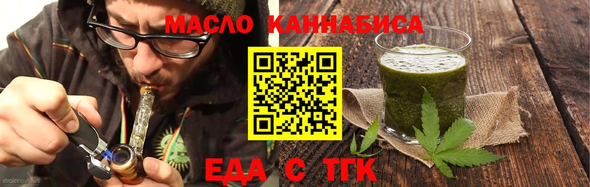 Вязьма  Еда ТГК конопля  Вход с VPN 