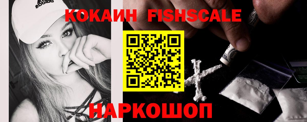 COCAIN VHQ Вязьма