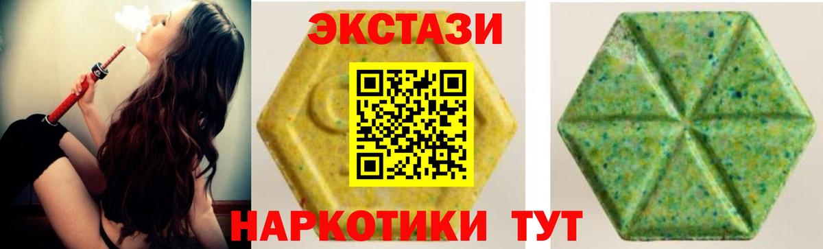 Экстази  ЭКСТАЗИ Дубай  хочу   Экстази диски  Вязьма  Вход с VPN 