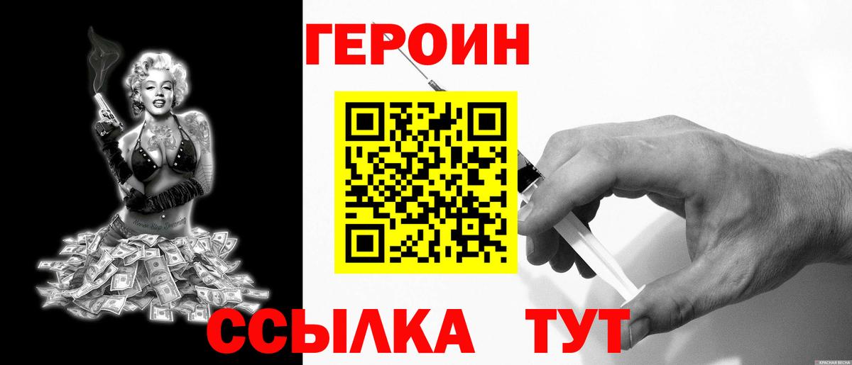 Вязьма  Героин афганец  Вход с VPN 