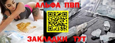 альфа пвп Апрелевка