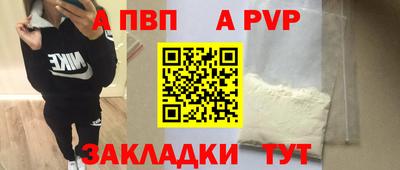 альфа пвп Апрелевка