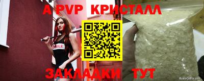 альфа пвп Апрелевка