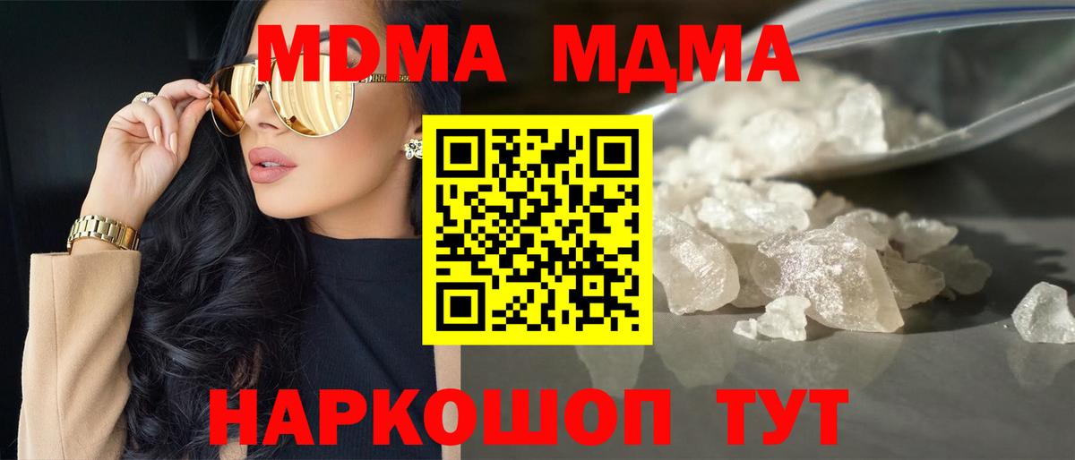 MDMA молли  МДМА  Вход с VPN  Вязьма  MDMA кристаллы 