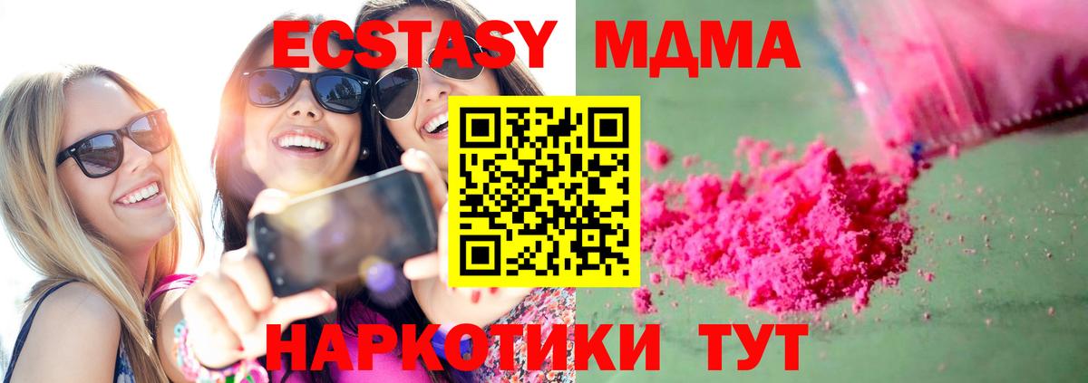 MDMA Molly Вязьма