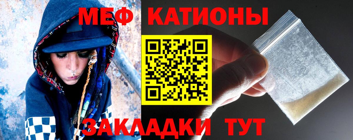 закладка  Меф VHQ  Вход с VPN  МЯУ-МЯУ VHQ  Вязьма 