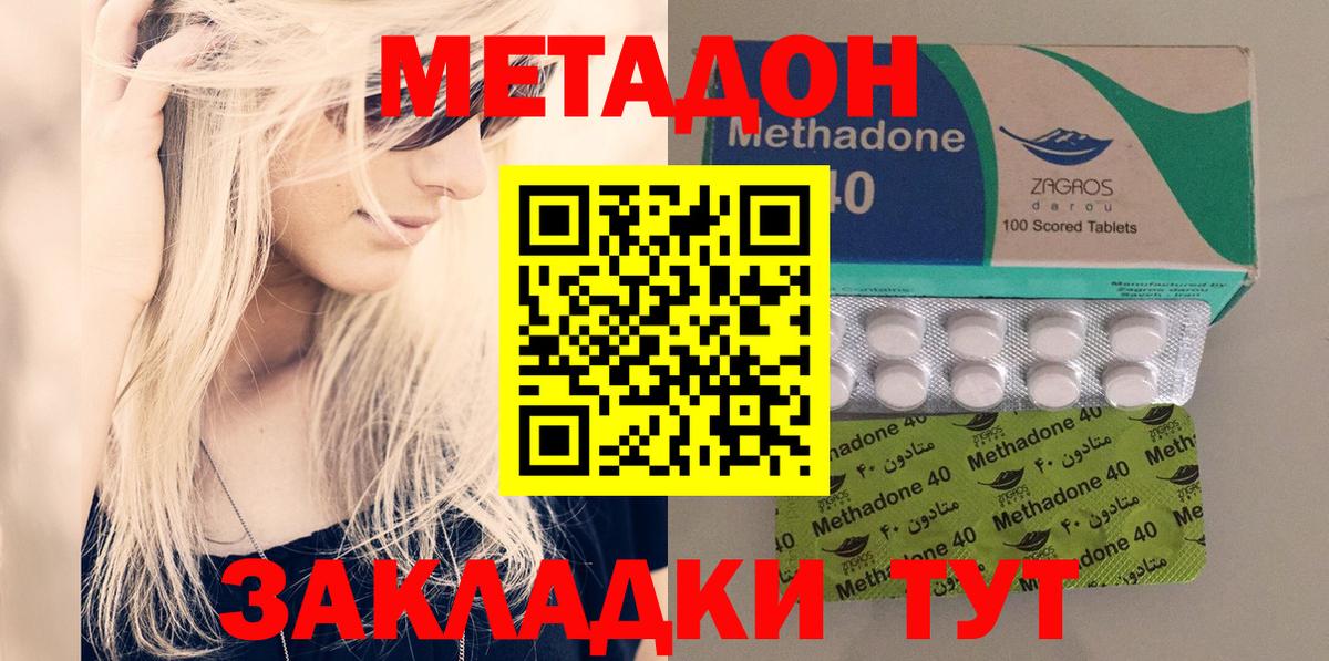 Метадон VHQ  Вход с VPN  Вязьма  Метадон methadone 