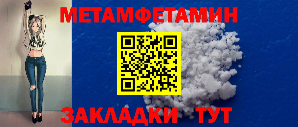 Метамфетамин кристалл  Вход с VPN  Вязьма 