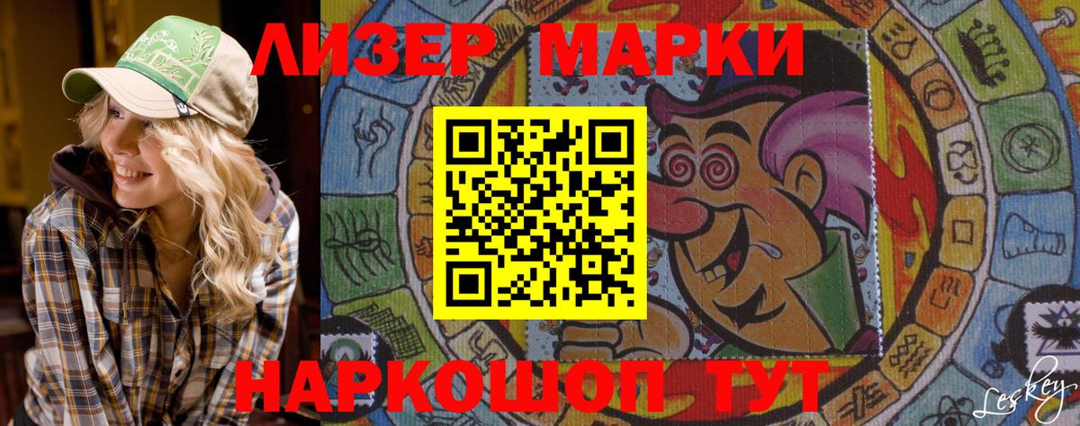 Марки NBOMe 1,8мг  Вход с VPN  Марки NBOMe 1,8мг  Вязьма 
