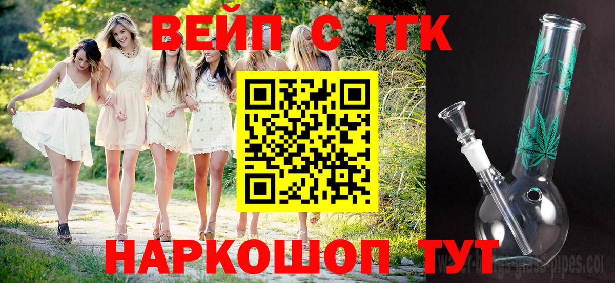 Дистиллят ТГК гашишное масло Вязьма