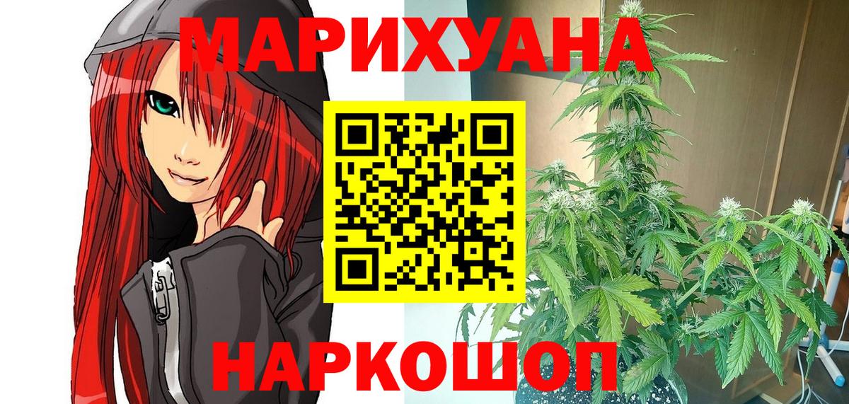 Вязьма  Бошки Шишки сатива  МАРИХУАНА SATIVA & INDICA  Вход с VPN 